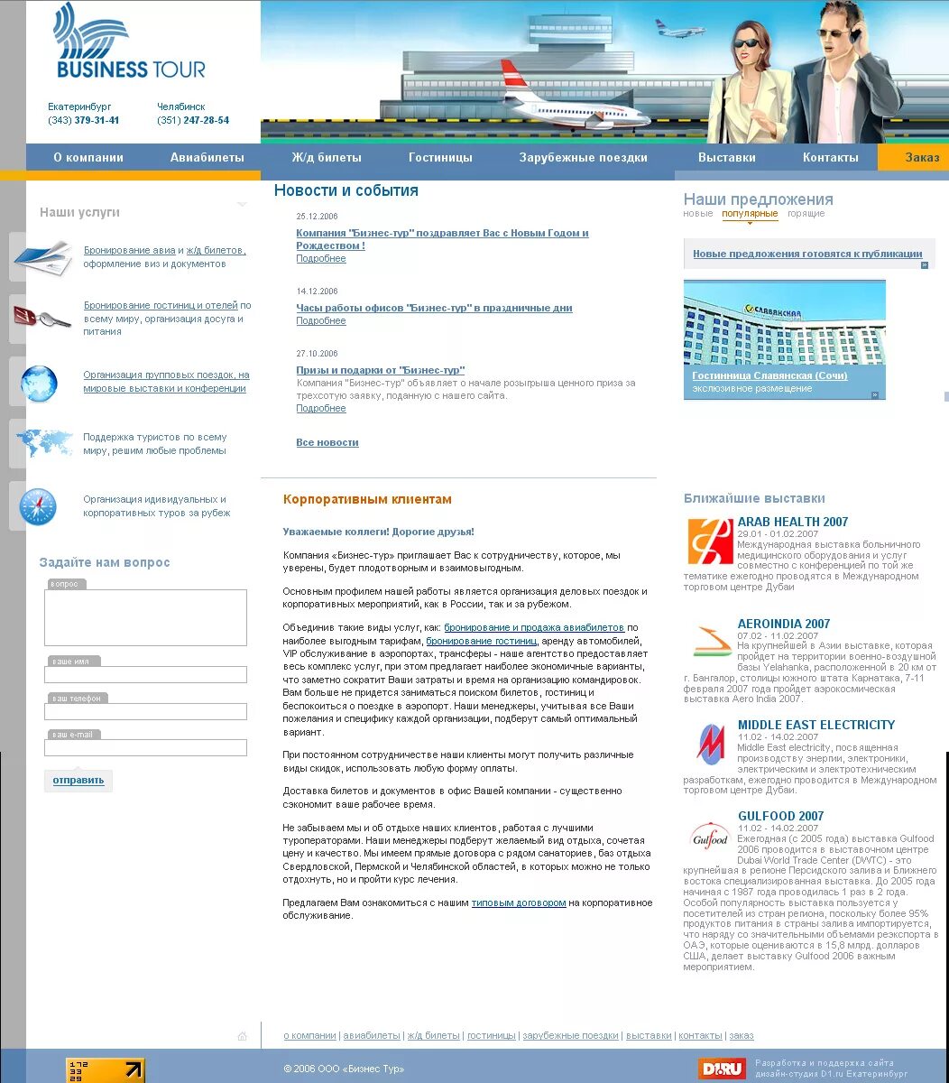 Tour program