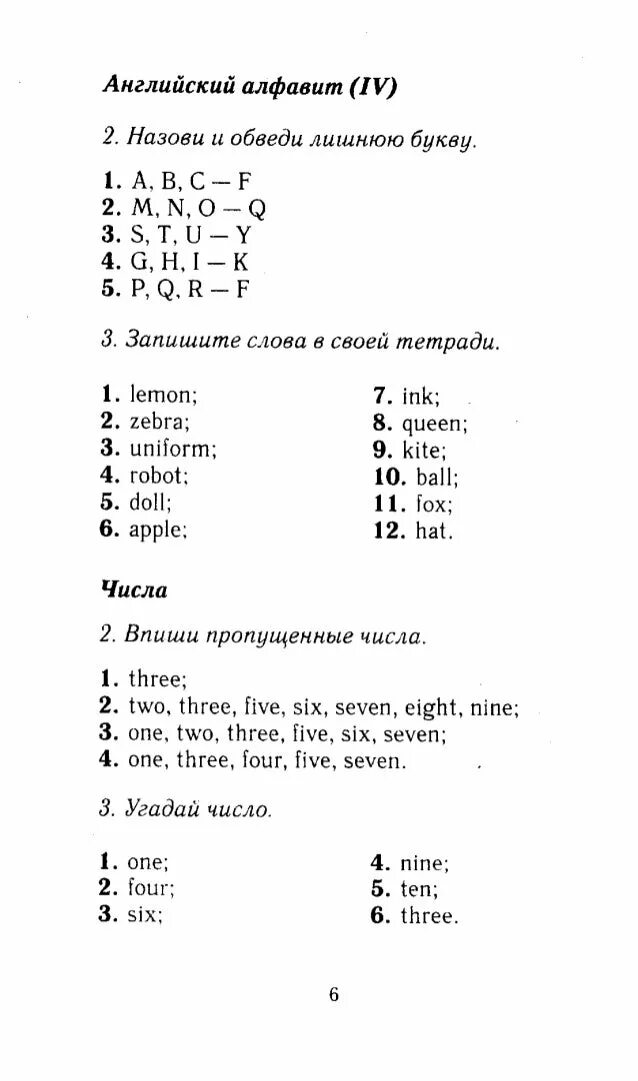 Английский язык 5 класс ваулина стр 106