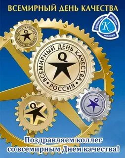 День работника отк