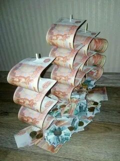 Денежные подарки получить