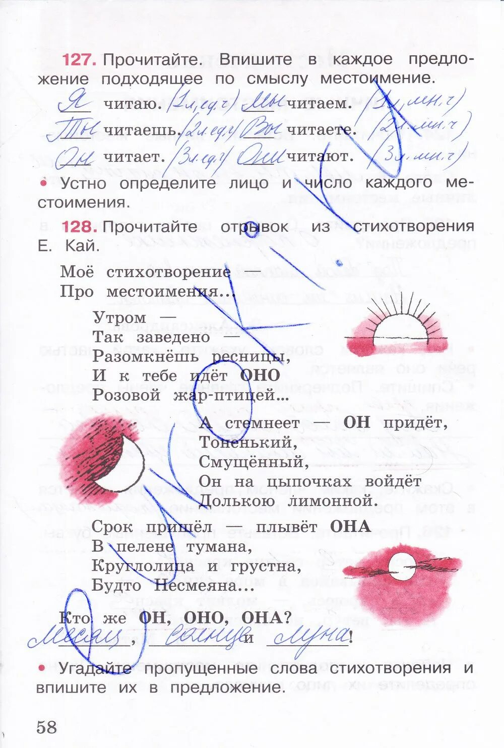 Русский язык 2 класс страница 34 упражнение 57. Русский язык 2 класс ст 58. Русский язык 2 класс учебник 2. Домашнее задание русский язык 4 класс. Русский язык 2 класс ст 58.