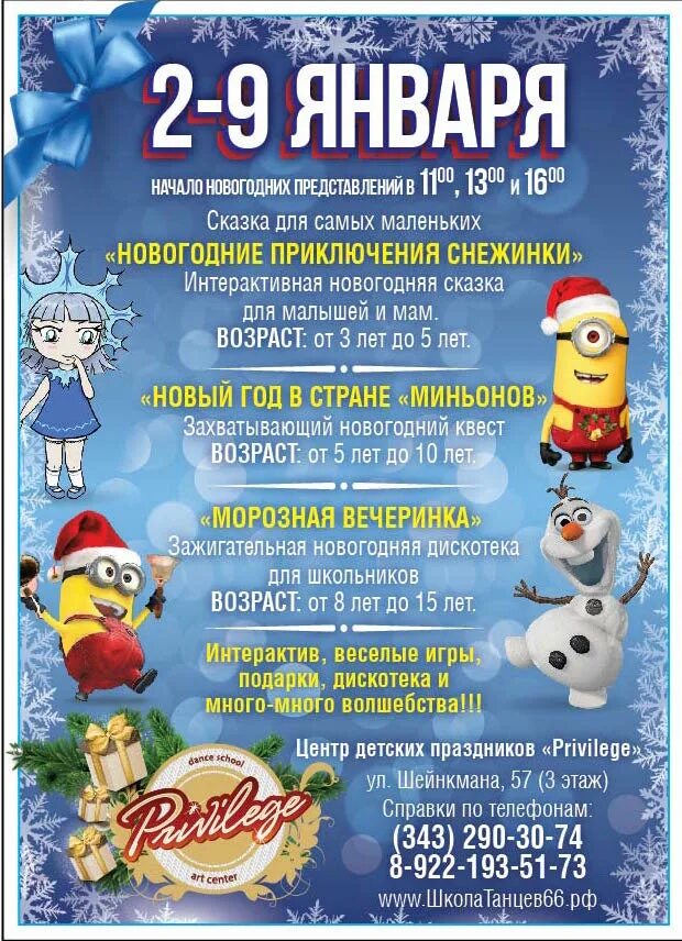 Программа новогоднего праздника для детей. Детские новогодние программы. новогодние игровые программы названия. развлекательная программа на новый год для детей. новогодняя программа для детей.