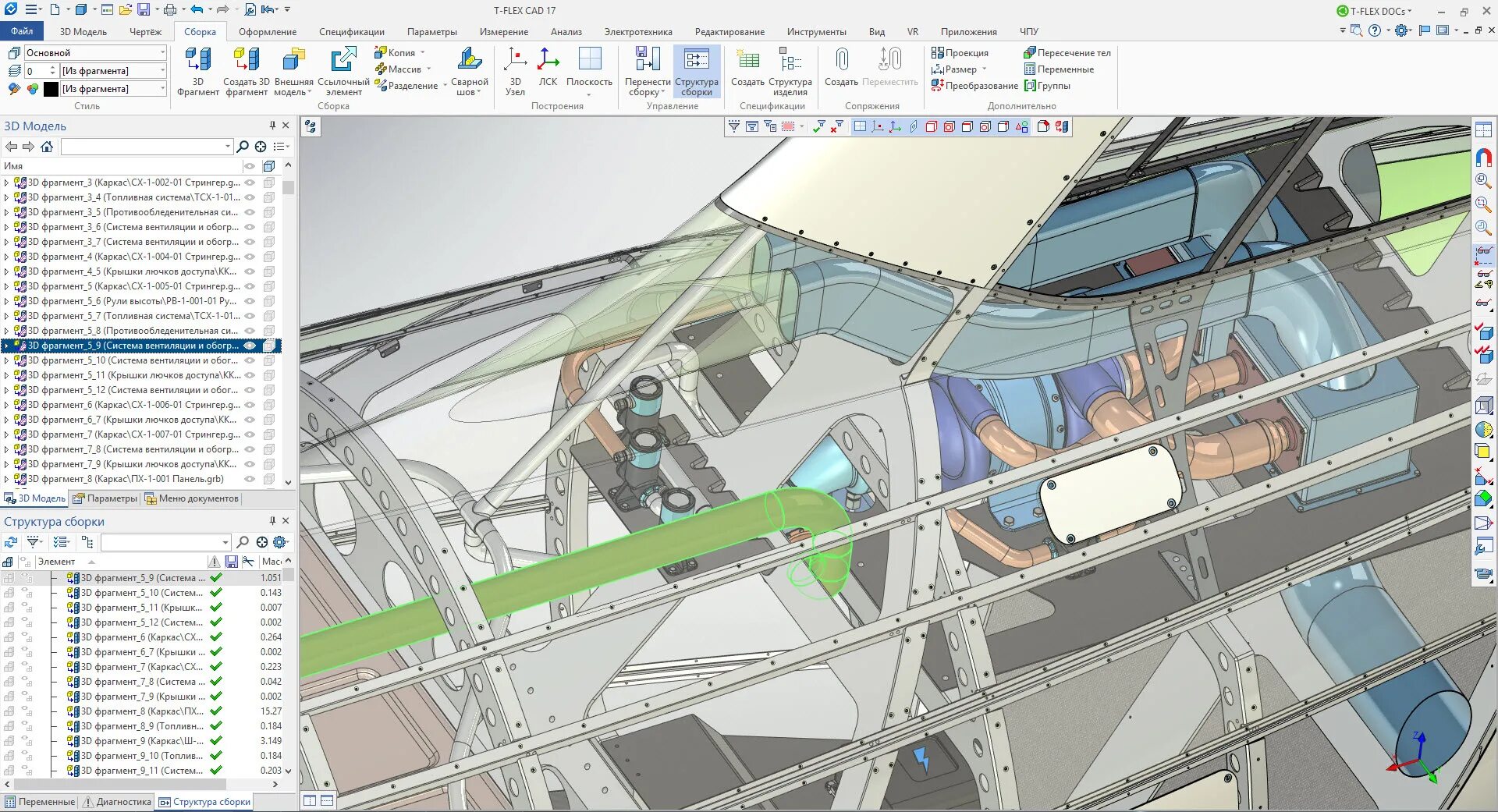 T-flex чпу. T-flex cad 17. T flex cad 17 учебная версия. T flex cad лого. T flex cad 17 учебная версия.