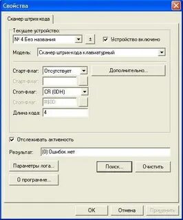 Настройка штрих м