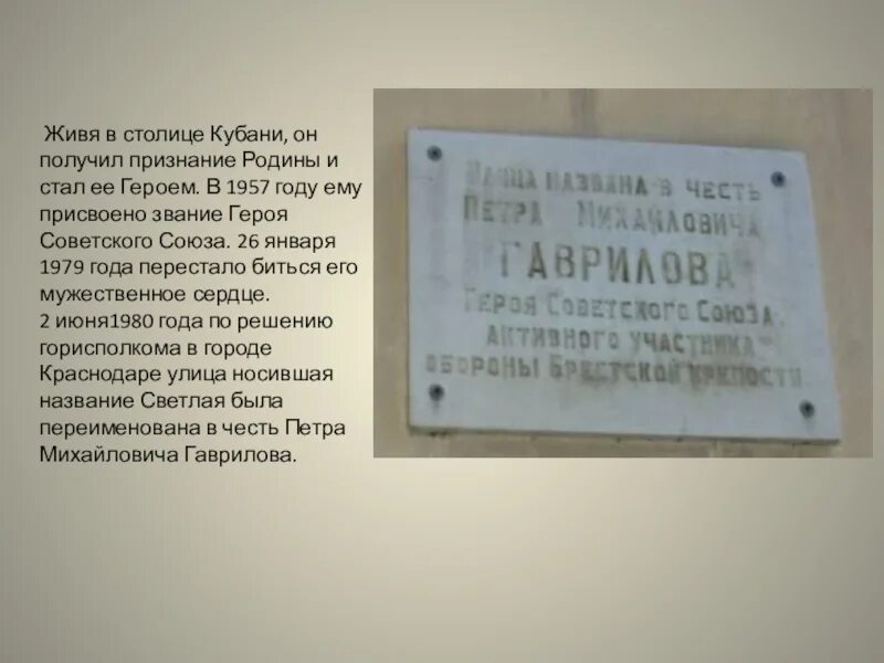 Архив героев. Улица героя аверкиева краснодар. Улицы в честь героев вов. Улицы краснодара в честь героев великой отечественной. Улицы в краснодаре названы честь героев.