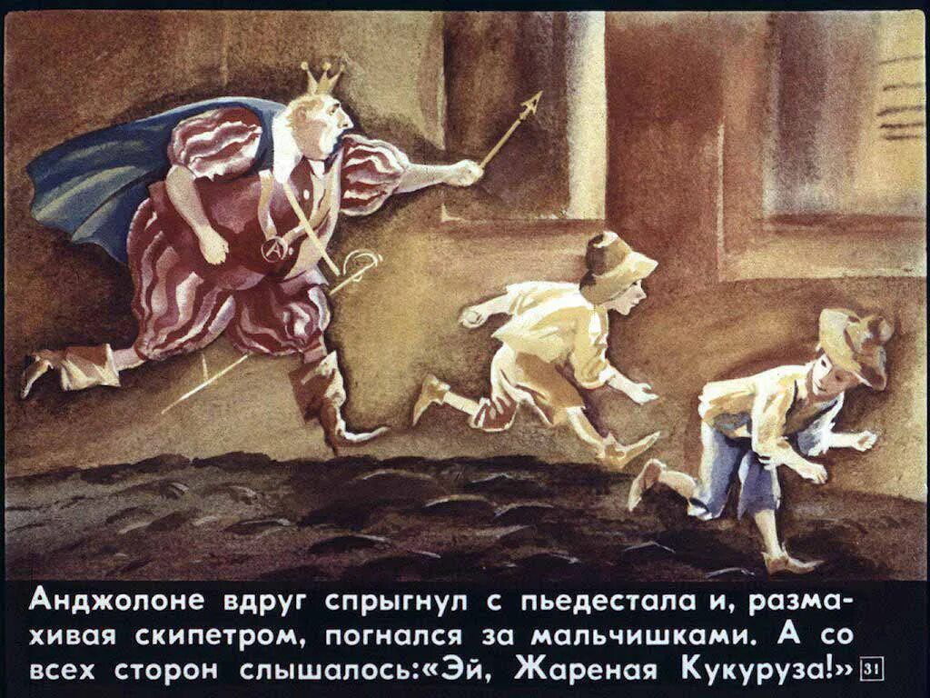 Прыгнуло вдруг
