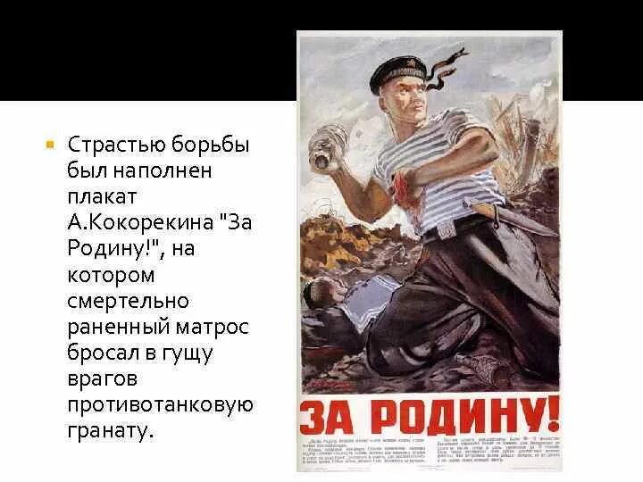 Хватит в устах матроса