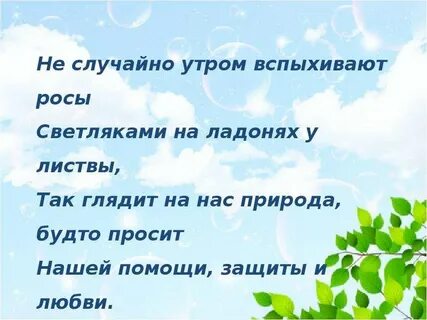 Будто просит