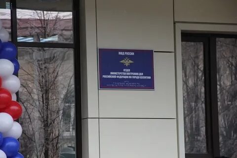 Отдел ессентуки