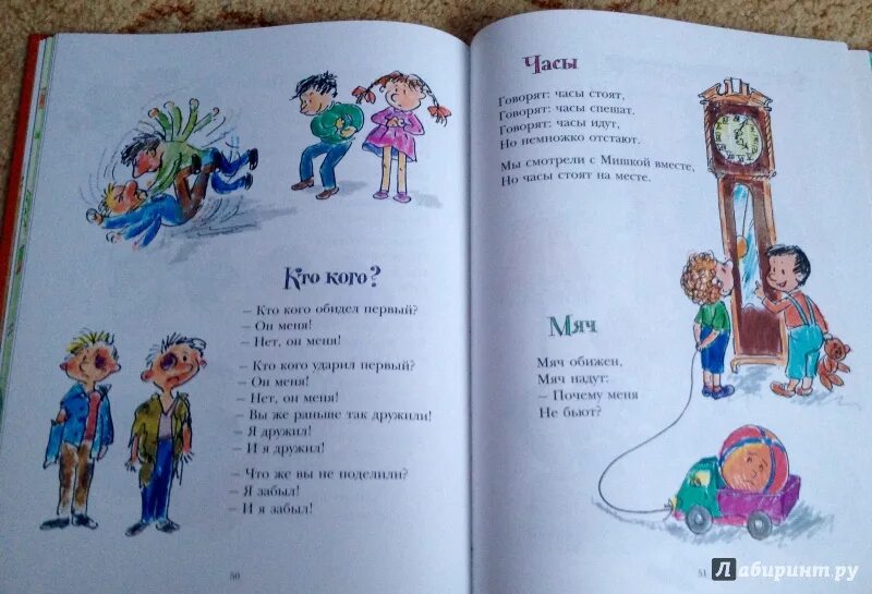 Стих кто кого обидел первый. Стих кто кого ударил первый. Кто обидел первый. Стихотворение кто кого. Стих кто кого обидел первый.