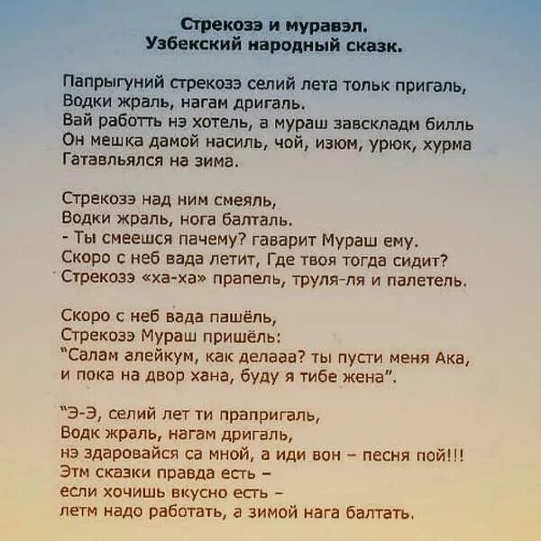 Стихи на узбекском языке. Стих на узбекском языке про язык. Стихи на узбекском языке для детей. Стихотворение про Узбекистан.