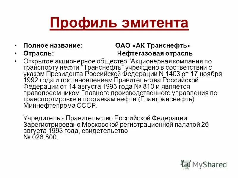 нар полное имя