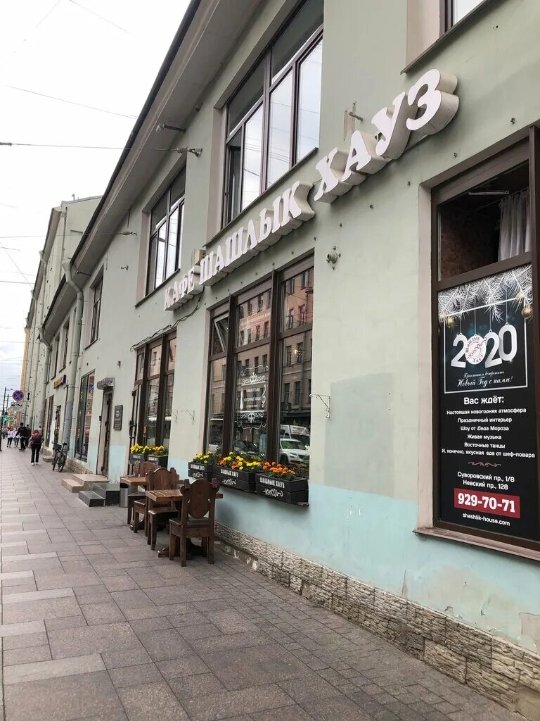 шашлык хаус на суворовском. аицца шашлык хауз пятигорск. шашлык хаус санкт петербург. шашлык-хаус санкт-петербург суворовский. шашлык хаус санкт петербург.