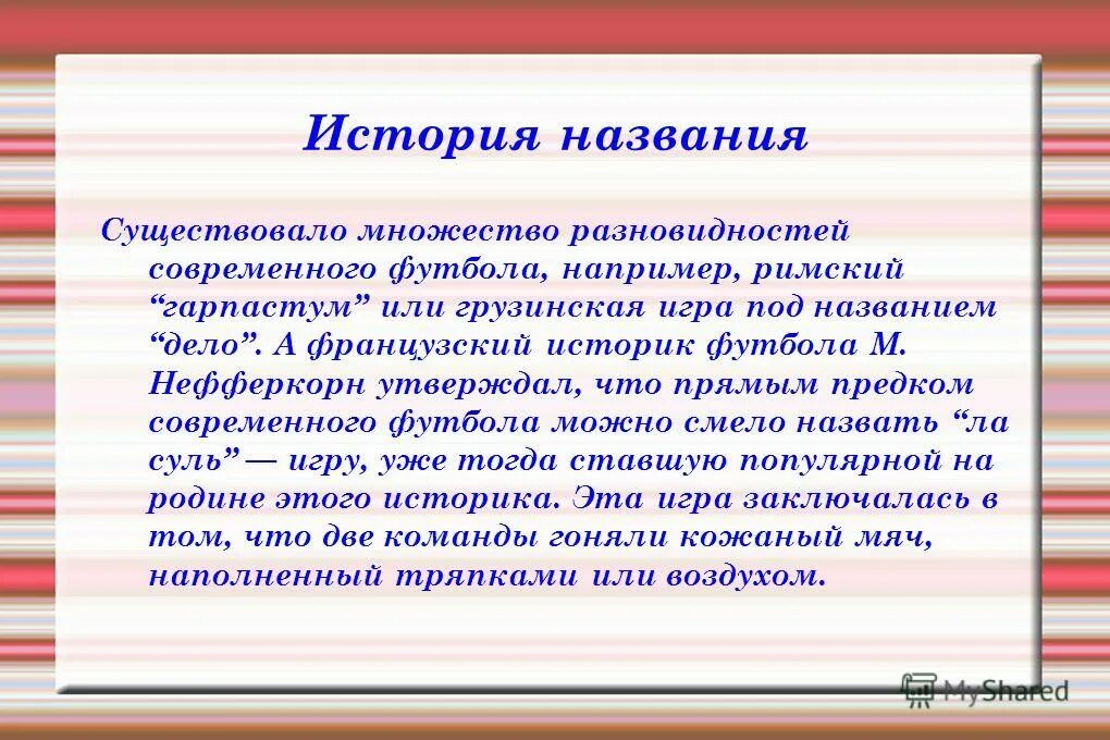 Как называется существует. Форма правления гондурас. Сообщение про гондурас кратко. Виды правил поведения в обществе. Дождь это мужской род или женский род.