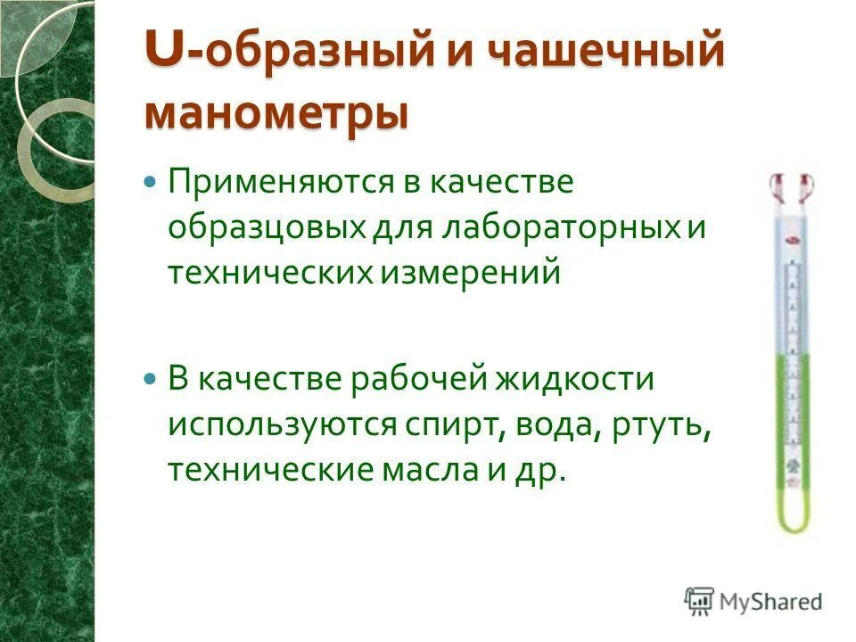 Виды используемой жидкости в гидроприводе. Выбор рабочей жидкости. Рабочая жидкость это в гидравлике. Синтетические рабочие жидкости. Назначение гидропривода и предъявляемые к нему требования.