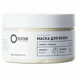 Типы масок для волос