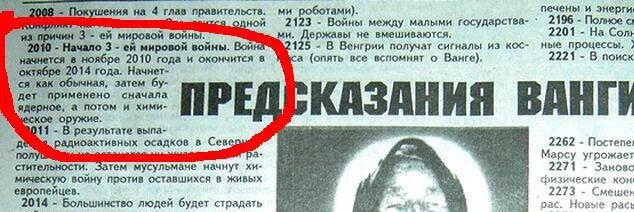 Предсказание кто победит в войне. Дата начала 3 мировой войны. Ванга о третьей мировой войне. Дата начала третьей мировой войны. Предсказания Ванги о войне.