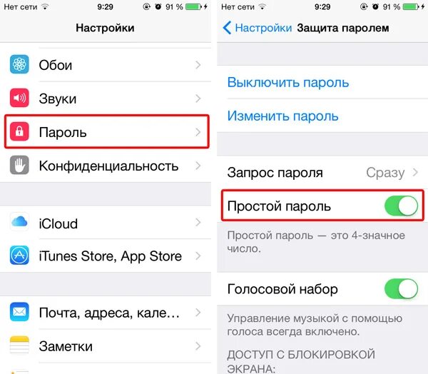 Поменять пароль на айфоне 11 блокировке. Как поменять код блокировки на айфоне. Как померчьь блокировку паролтна айфое. Как убрать пароль на айфоне. Как поменять пароль на iphone 11.