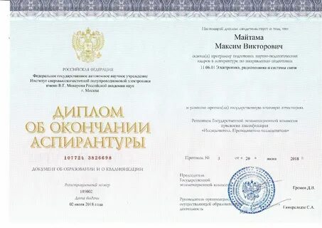 Рту мирэа аспирантура