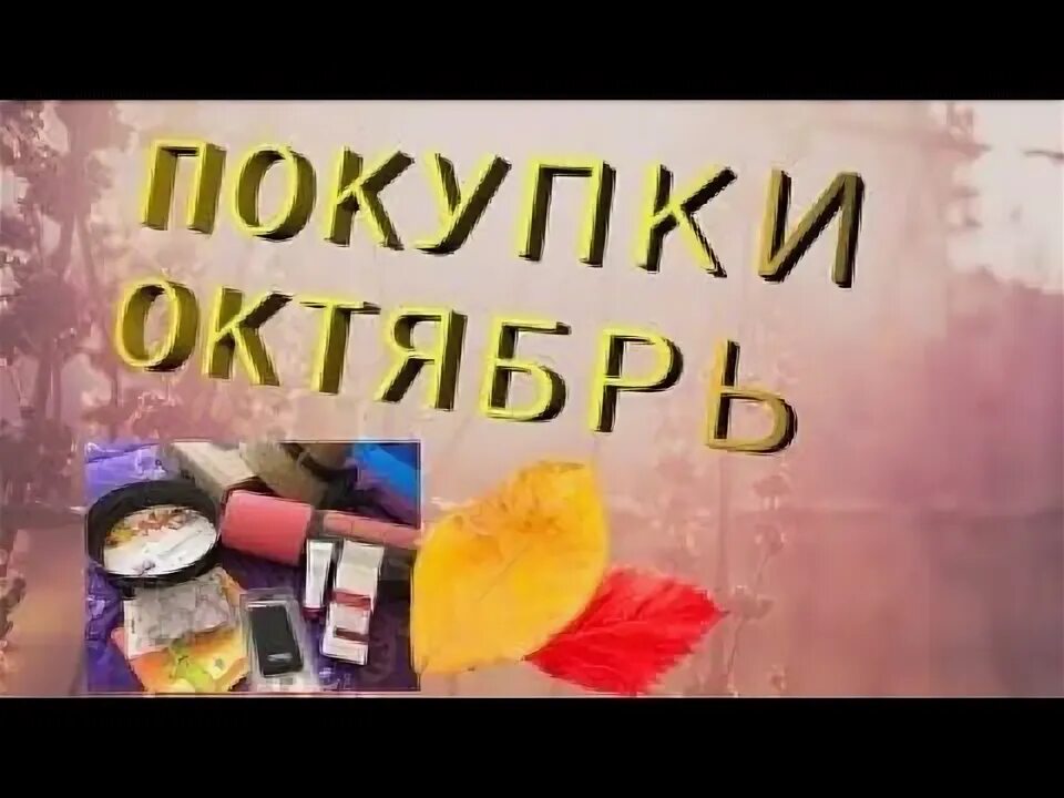 Календарь сентябрь октябрь ноябрь. Религиозные праздники в октябре. Денежный календарь. Благоприятные дни для посадки в октябре. Благоприятные дни и неблагоприятные дни.