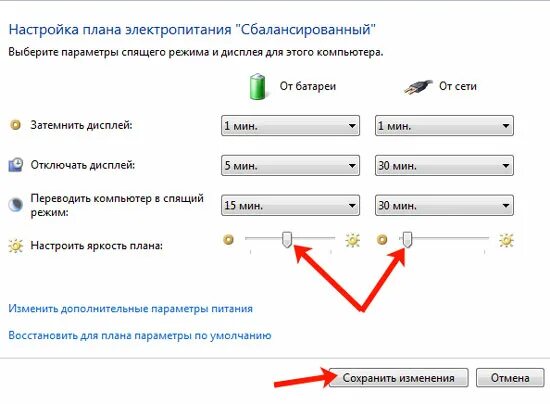 Яркость экрана на компьютере. Настройки яркости на ноутбуке. Настройка яркости экрана на компьютере. Как изменить яркость монитора.