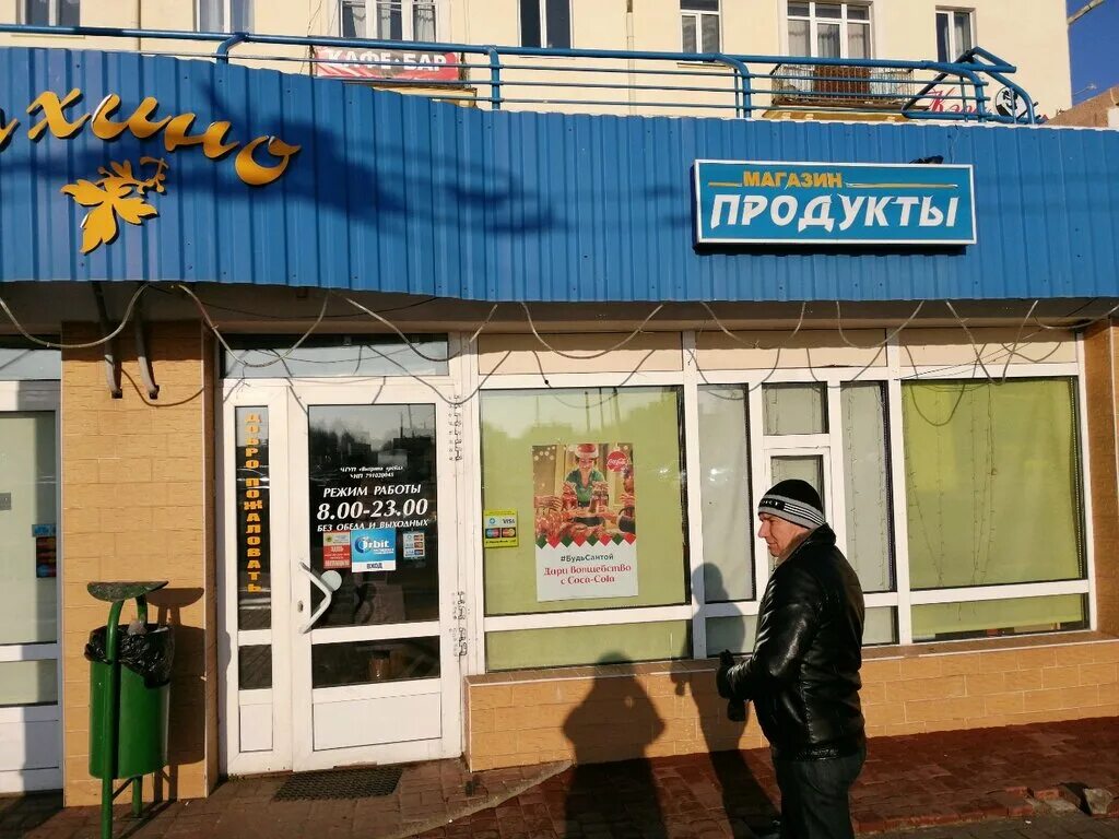 Техника в могилеве. Евроопт в могилеве. Могилёв беларусь ул гришина. Г могилев ул габровская 30 на карте. Г.