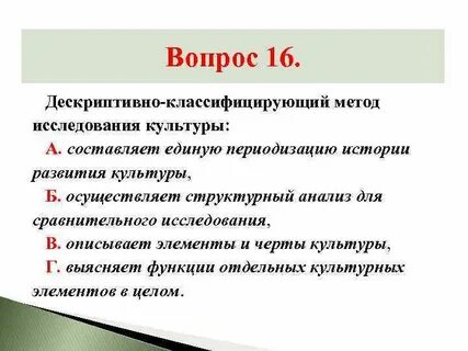 Исследовать культуру