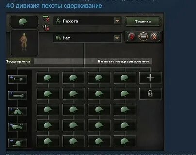 Шаблон для дивизии хой 4