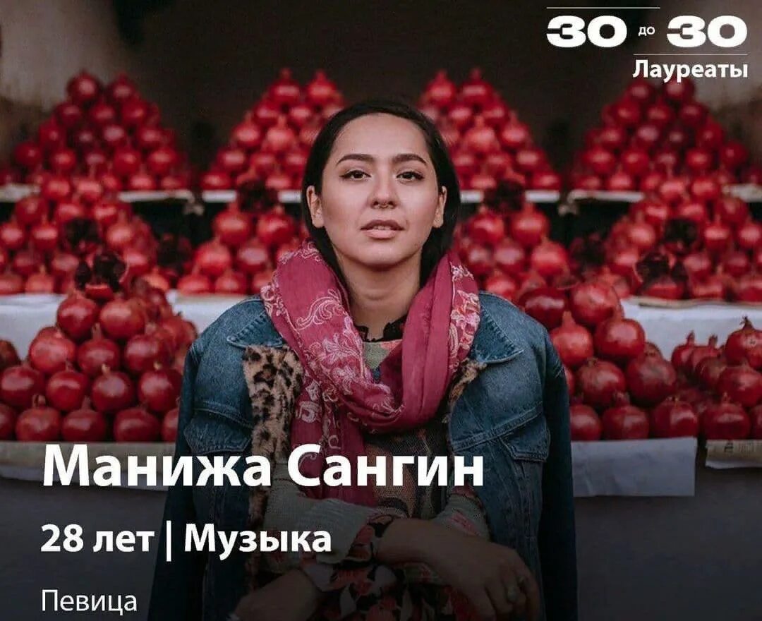 Где жила манижа. Манижа Таджикистан. Манижа сангин в таджикской. Манижа таджик. Манижа актер.