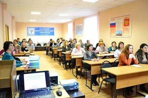 Психолого социальный институт