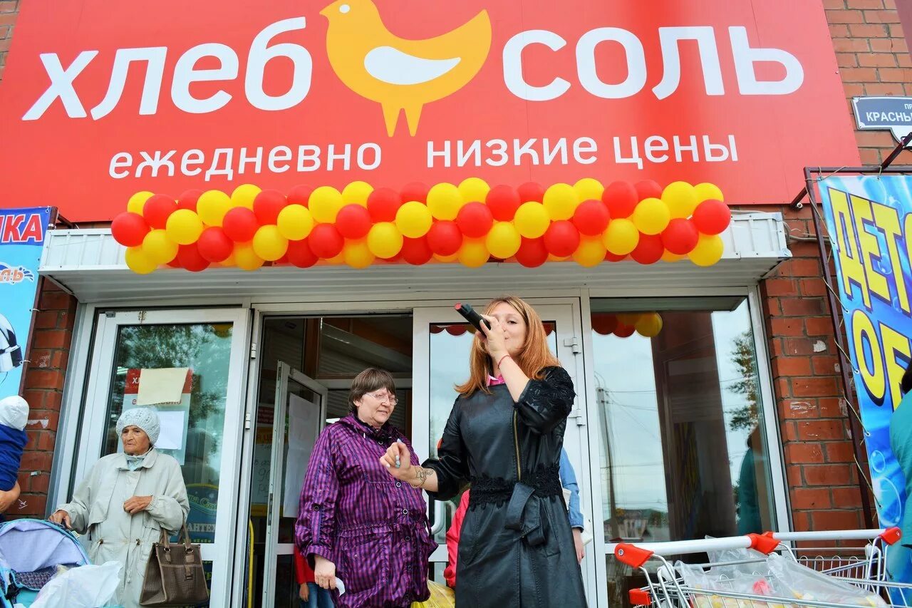 Вывеска хлеб соль. Сеть магазинов хлеб соль логотип. Сеть хлеб соль. Хлеб соль усолье сибирское. Хлеб соль магазин.