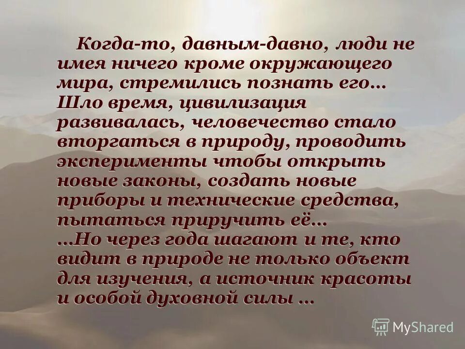 С помощью каких способов образуются наречия 7 класс. Способ образования давным давно. Как образуются наречия. Способ образования давным давно. Способ образования давным давно.