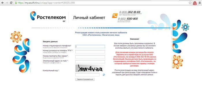 Расписание работы ростелекома