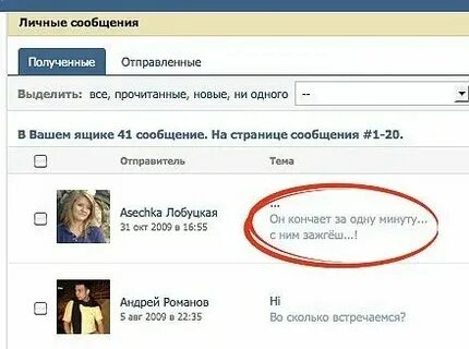 Как узнать прочитал ли человек смс
