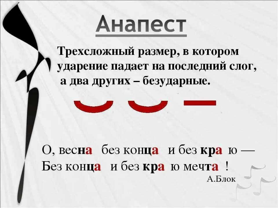 Стихи размера амфибрахий