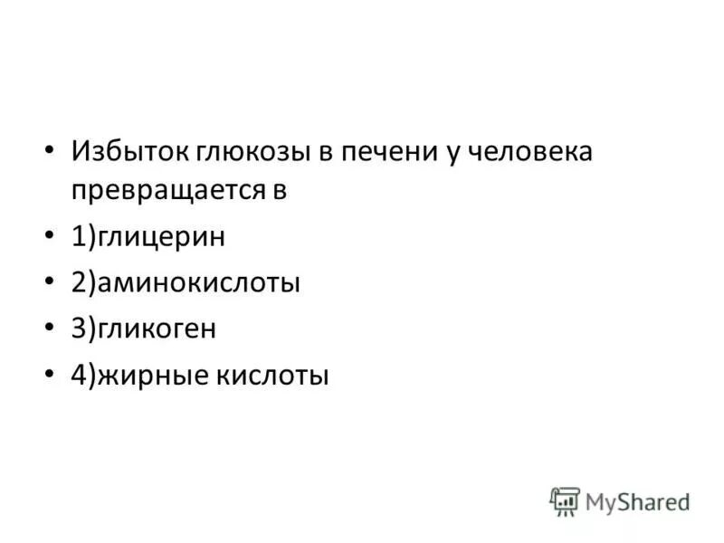 превращает избыток глюкозы в гликоген. излишек глюкозы превращается в гликоген. пути превращения глюкозо-6-фосфата в печени. синтез холестерина из глюкозы биохимия. превращает избыток глюкозы в гликоген.