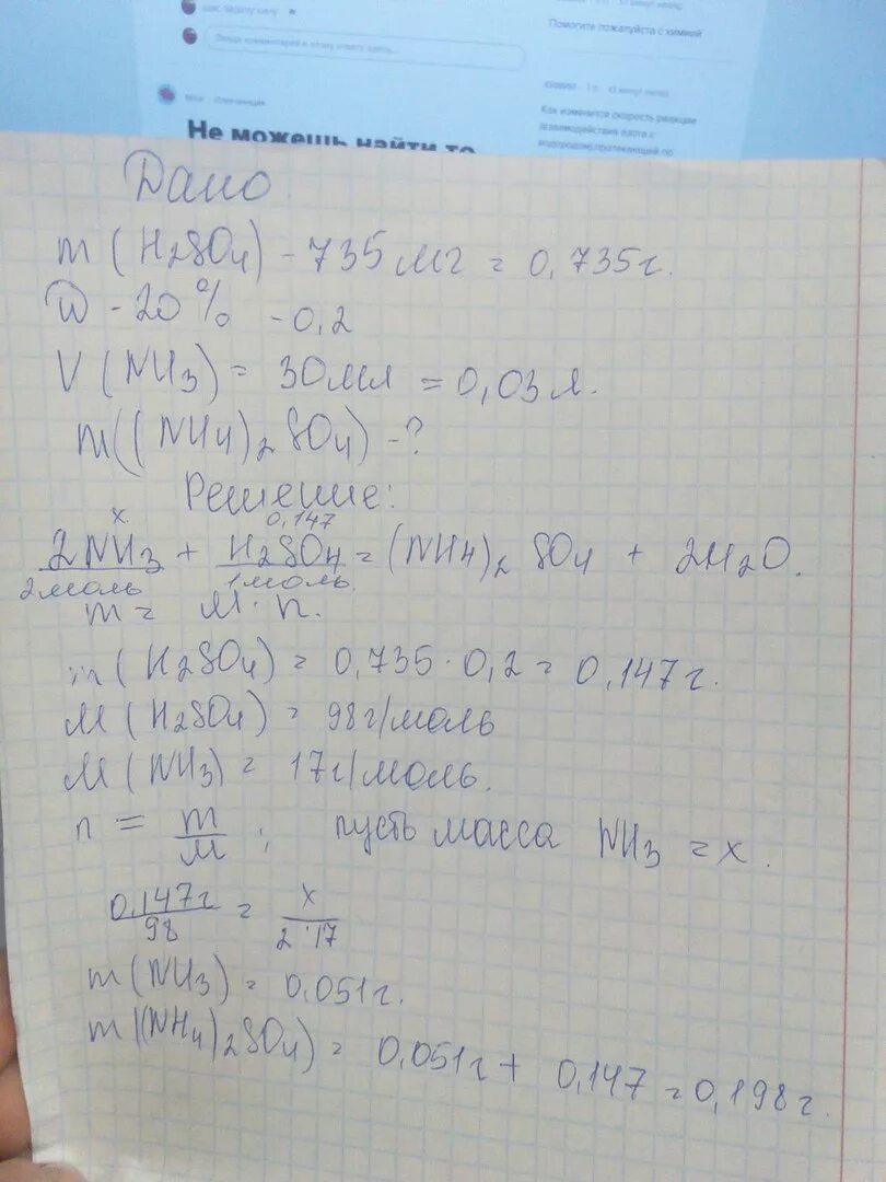 Вычислить массу 10 раствора серной кислоты