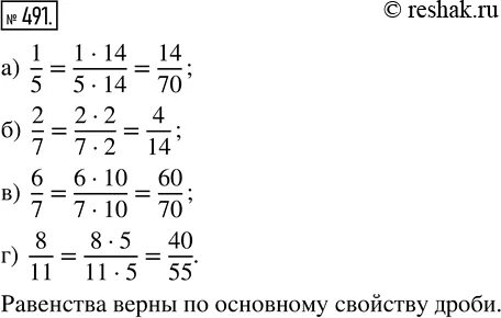 Рассмотри чертежи и объясни почему верны равенства. Рассмотри чертежи и объясни почему верны равенства
