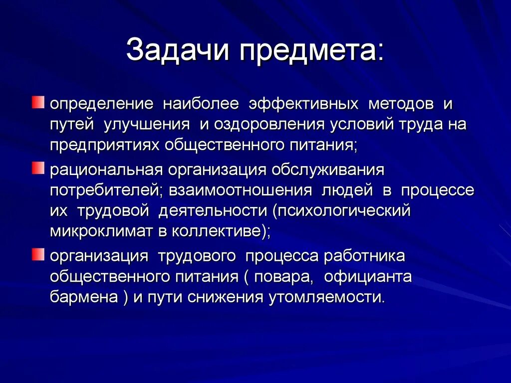 Работники общественных организаций это. Этика и психология профессиональной деятельности. Профессиональная этика работников общественного питания. Задания по предмету профессиональная этика. Профессиональная этика повара.