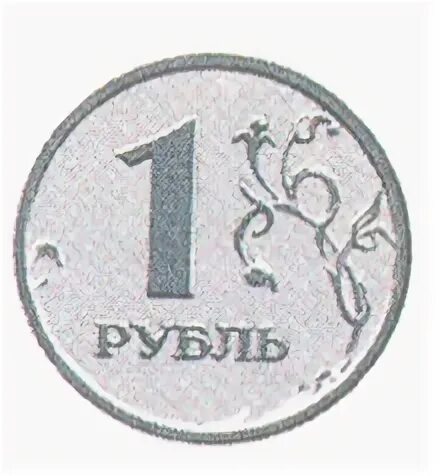 1 рубль 3 месяца