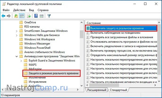 Как отключить сканирование windows 10. Как отключить сканирование windows 10