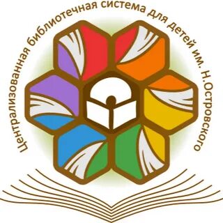 Система централизованных библиотек