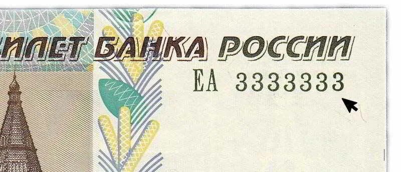 Можно ли обменять 10 рублей бумажные. 25000 Рублей за 10 бумажных рублей. Бумажные 10 рублей 1997 года в Сбербанке. 10 Рублей бумажные Олимпийские. Какие бумажные 10 рублей ценятся.