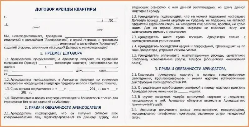 11 месяцев аренды