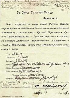 Союз вступить