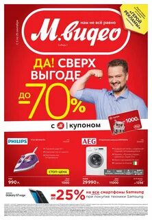 М видео ноябрь