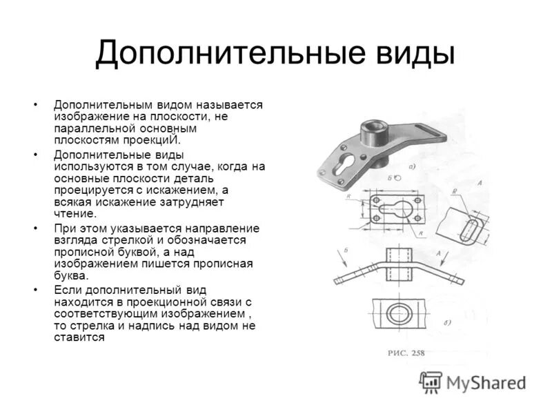 Местным видом называют вид