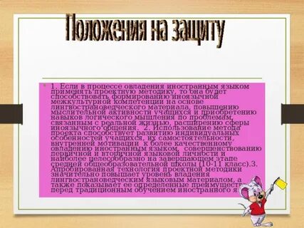 Языковая особенность бурятии учи
