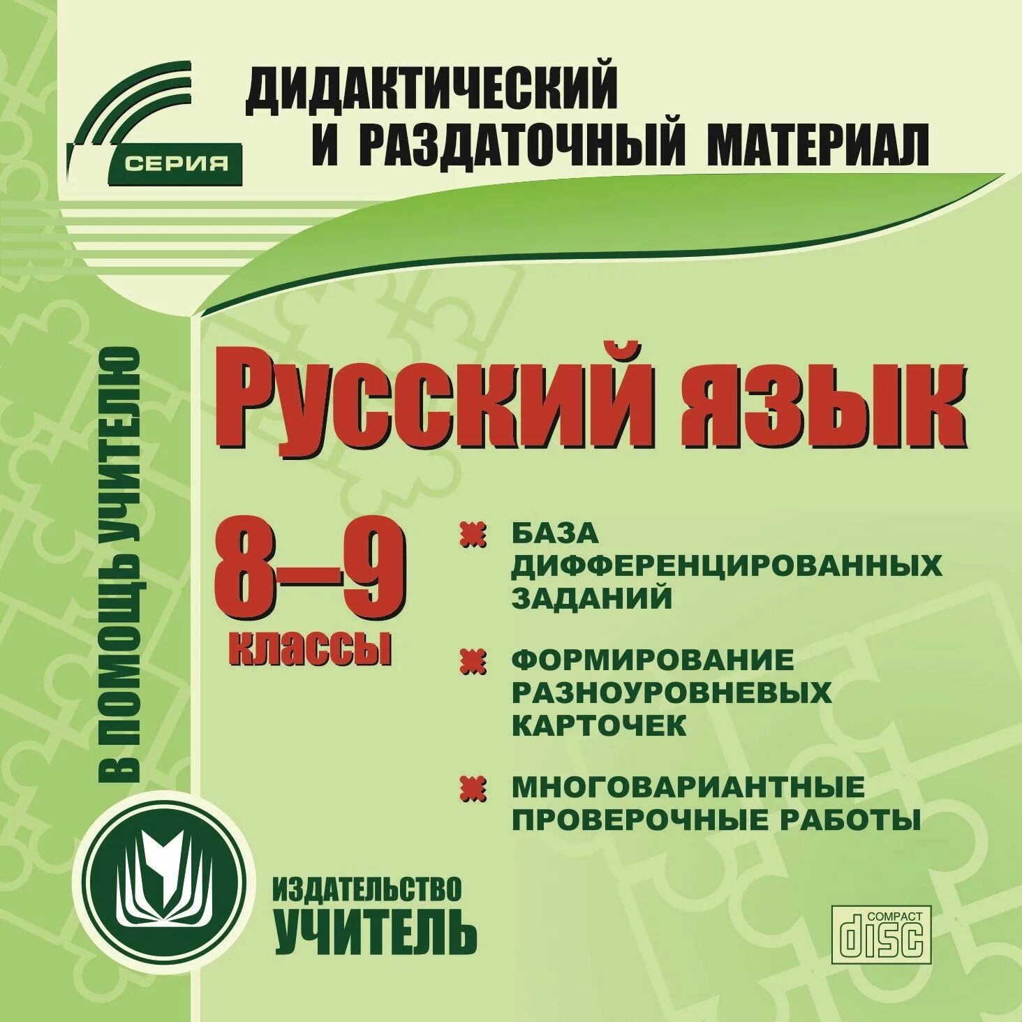 Дидактический материал по русскому языку класс. Раздаточные материалы по русскому языку. Раздаточный материал по русскому. Раздаточный материал русский язык. Раздаточные материалы по русскому языку и литературе.