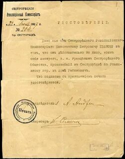 Ленин документы новые